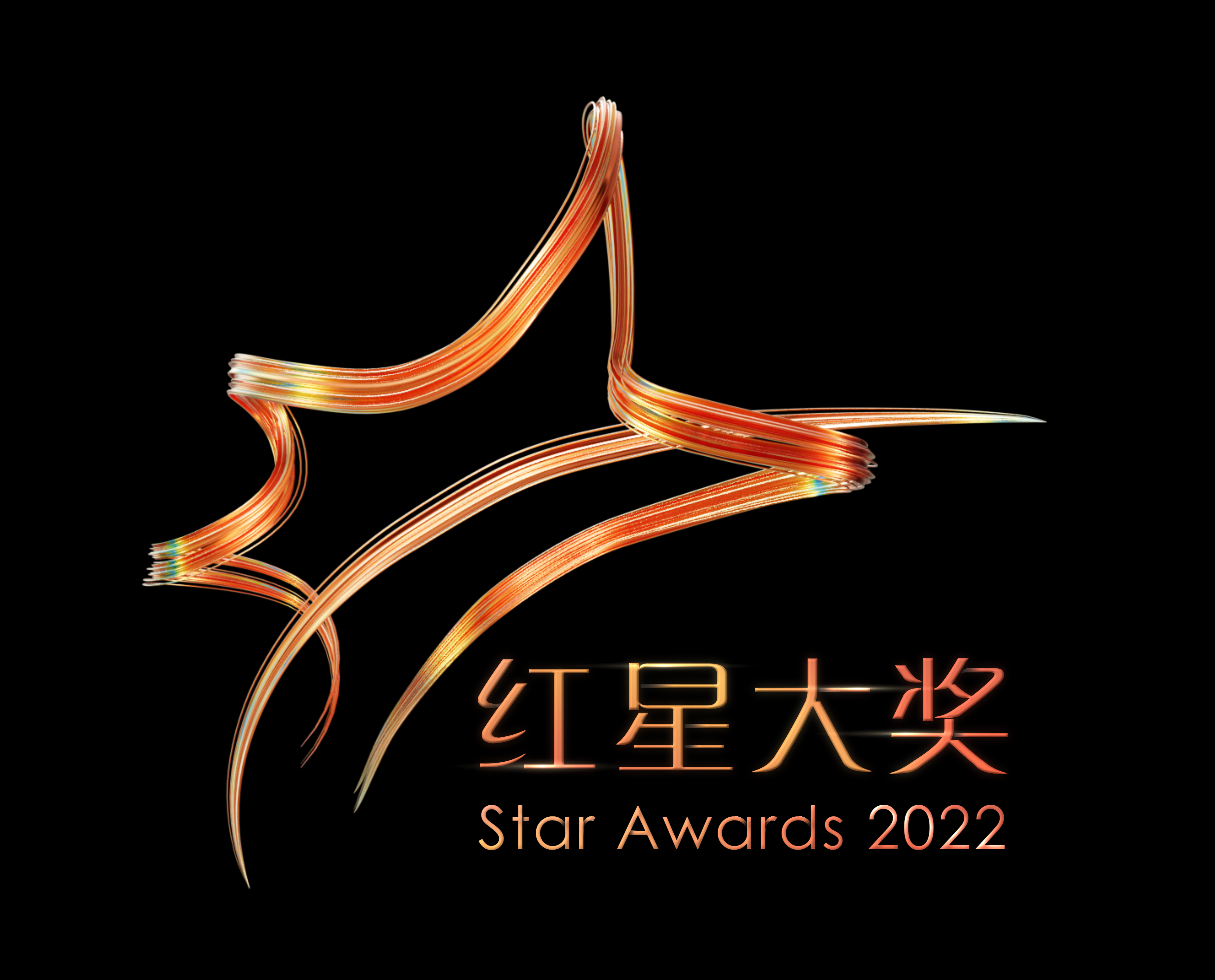 Star Awards 2022 A Dazzling Night at Stars Avenue! Mediacorp